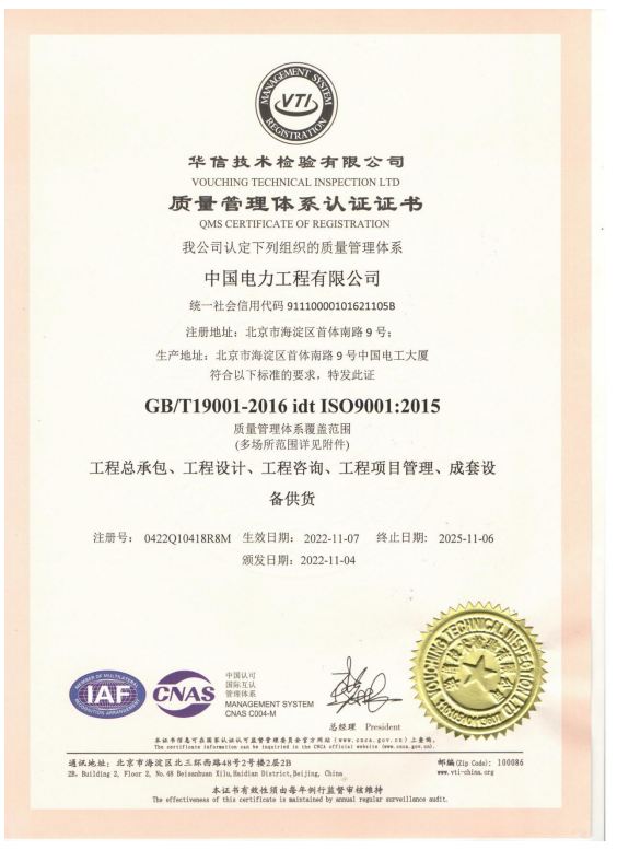公司“三合一”體系證書及附件1.png